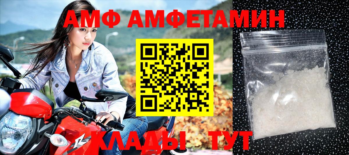 АМФЕТАМИН  Вход с VPN  Дербент  Amphetamine Premium 
