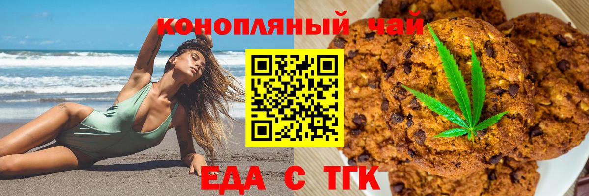 Печенье с ТГК марихуана Дербент