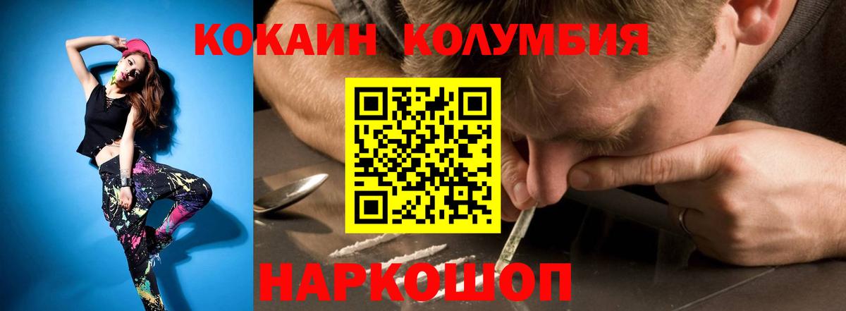 Дербент  COCAIN  Вход с VPN  КОКАИН FishScale 