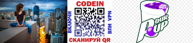 Codein Purple Drank  Дербент 