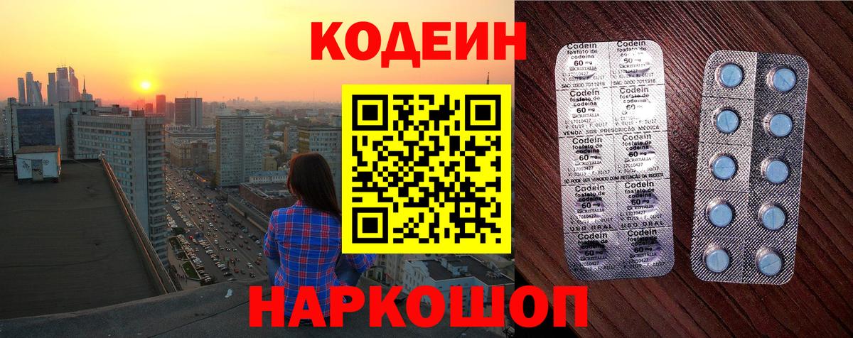 Дербент  Кодеин Purple Drank  Вход с VPN 