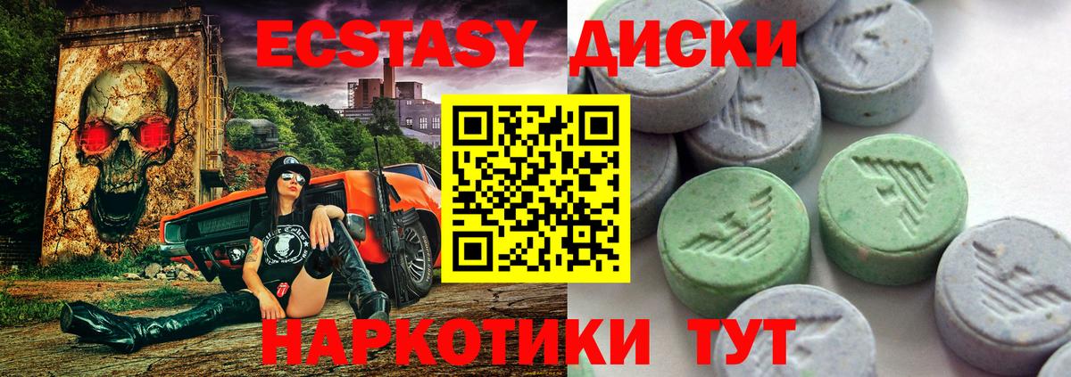 Экстази 99% Дербент