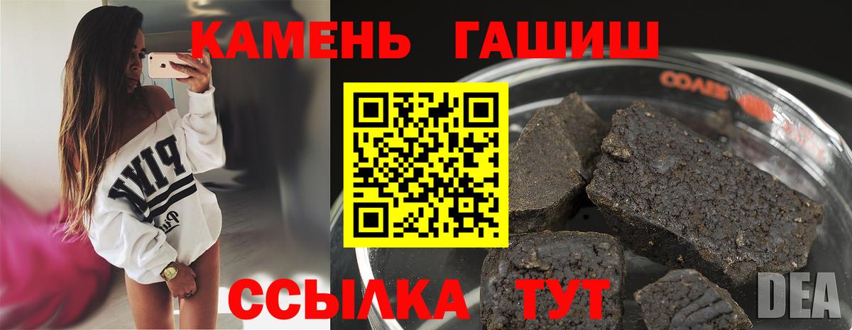 Гашиш Cannabis  Вход с VPN  ГАШИШ  Дербент 