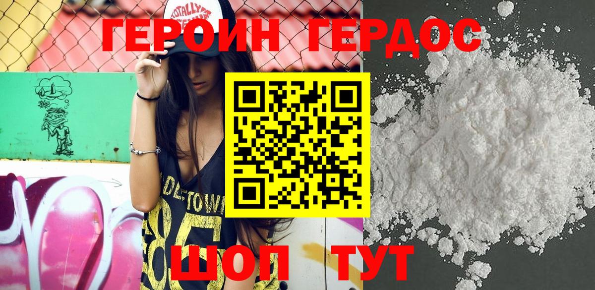 Дербент  ГЕРОИН хмурый  Вход с VPN 