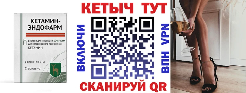 КЕТАМИН ketamine  Дербент 