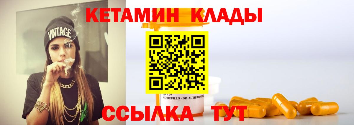 КЕТАМИН ketamine  Кетамин ketamine  Вход с VPN  Дербент 