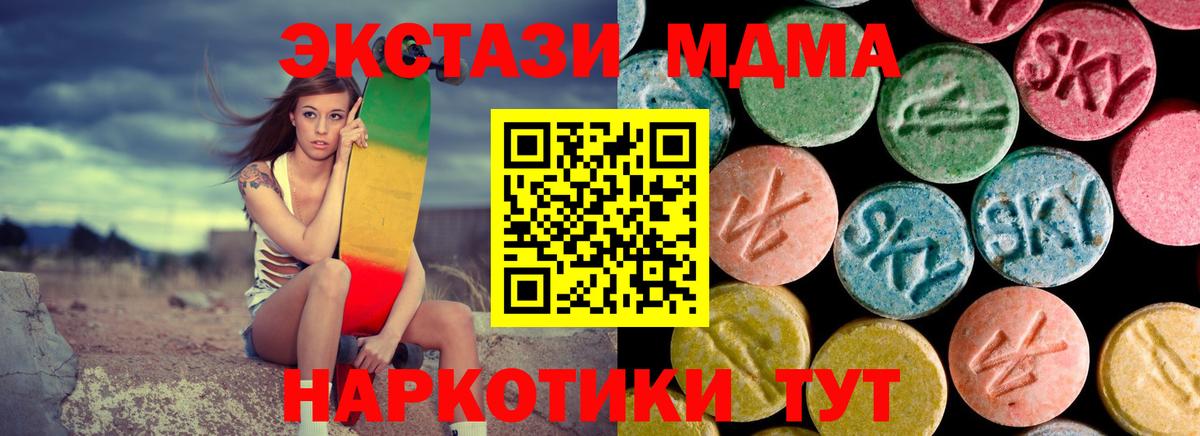 МДМА кристаллы  Вход с VPN  МДМА  МДМА crystal  Дербент 