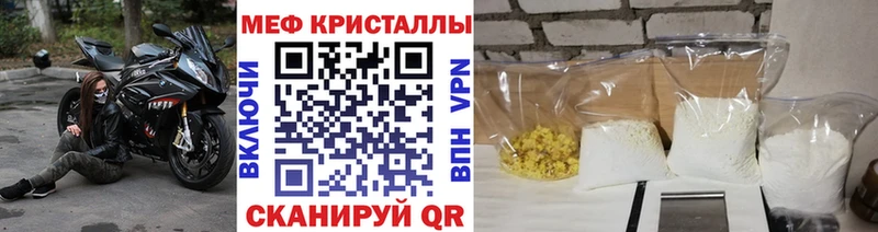 это наркотические препараты  Дербент  МЕФ мука 