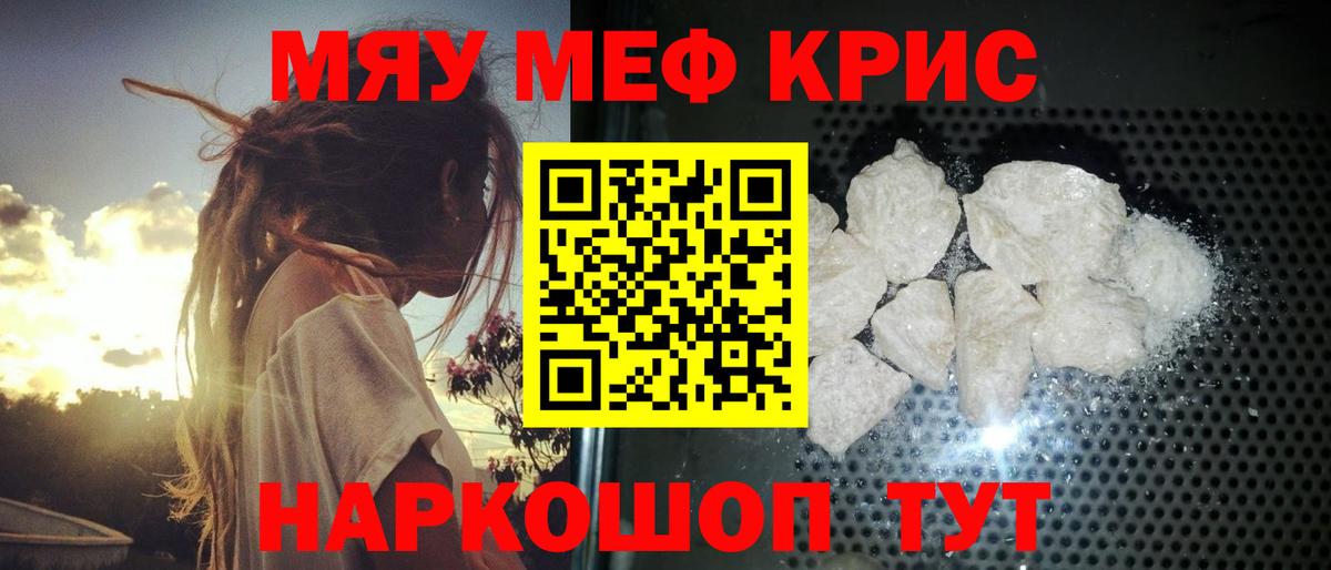 МЯУ-МЯУ  МЕФ мяу мяу  Дербент  наркотики  МЯУ-МЯУ 4 MMC  Вход с VPN  Мефедрон 