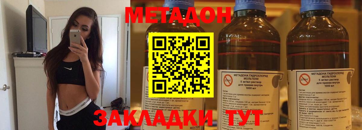 Метадон methadone  МЕТАДОН белоснежный  Вход с VPN  Дербент 