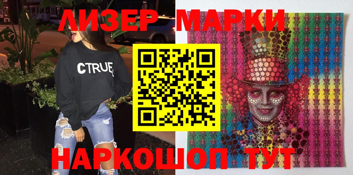 Марки N-bome 1,8мг Дербент