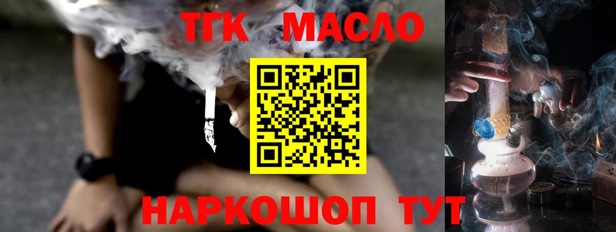 ТГК THC oil  Вход с VPN  Дербент 